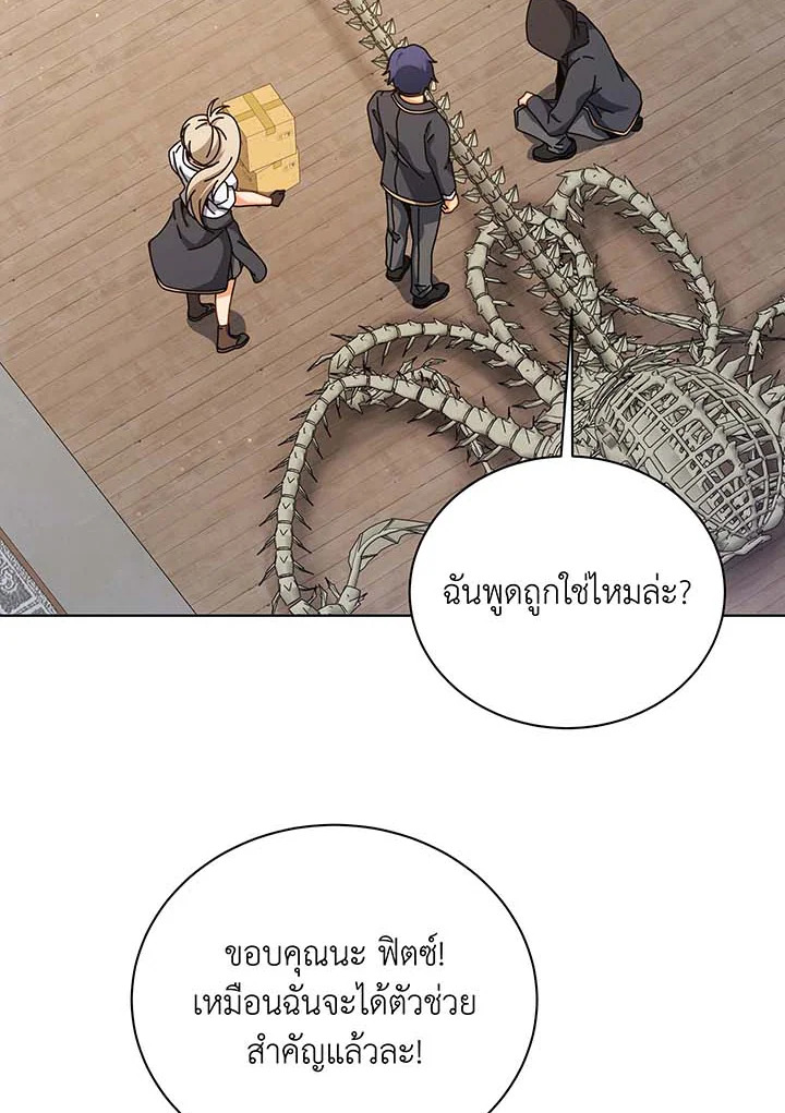 Necromancer Academy’s Genius Summoner ตอนที่ 107 แปลไทย