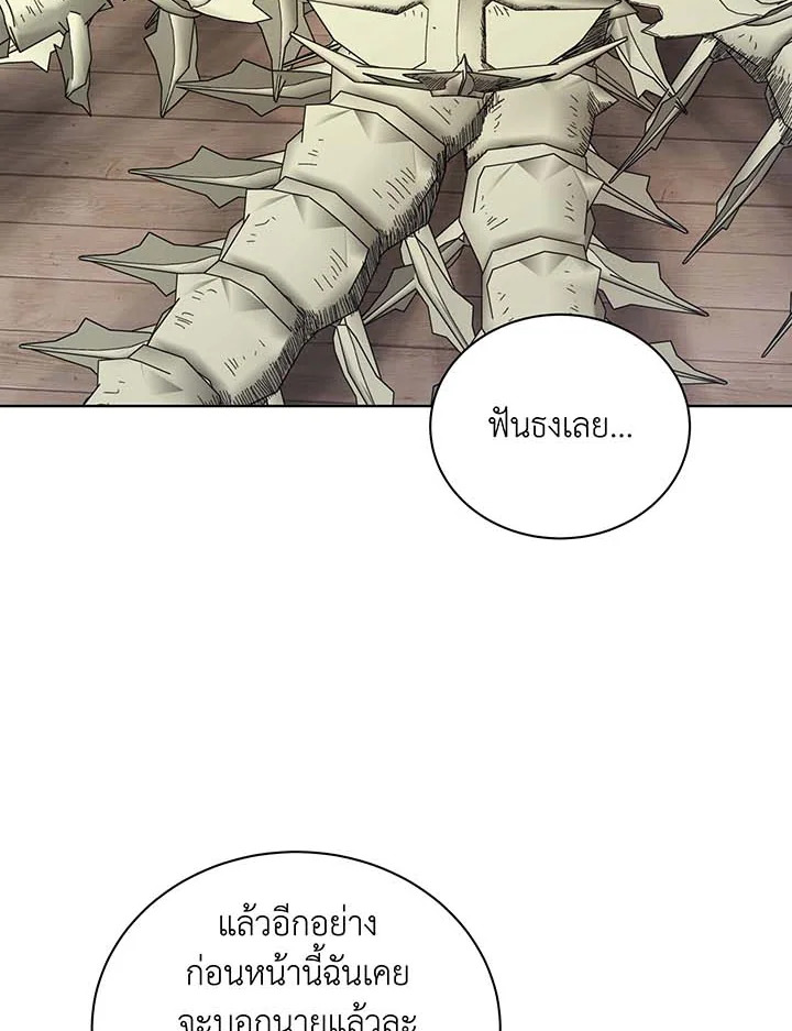 Necromancer Academy’s Genius Summoner ตอนที่ 107 แปลไทย