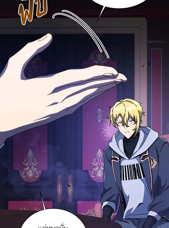 Necromancer Academy’s Genius Summoner ตอนที่ 107 แปลไทย