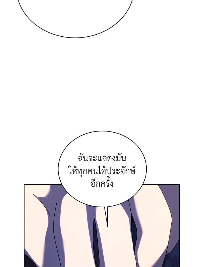 Necromancer Academy’s Genius Summoner ตอนที่ 107 แปลไทย