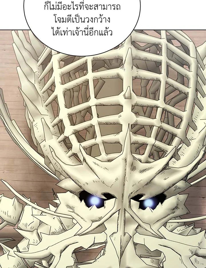 Necromancer Academy’s Genius Summoner ตอนที่ 107 แปลไทย