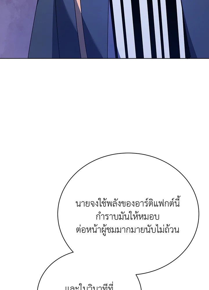 Necromancer Academy’s Genius Summoner ตอนที่ 107 แปลไทย