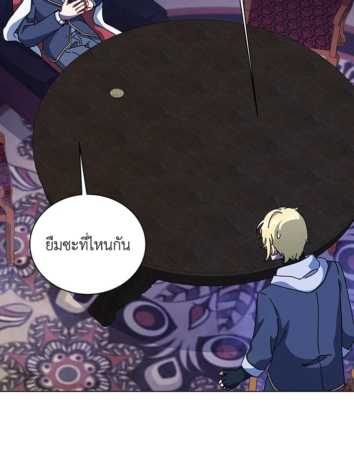 Necromancer Academy’s Genius Summoner ตอนที่ 107 แปลไทย