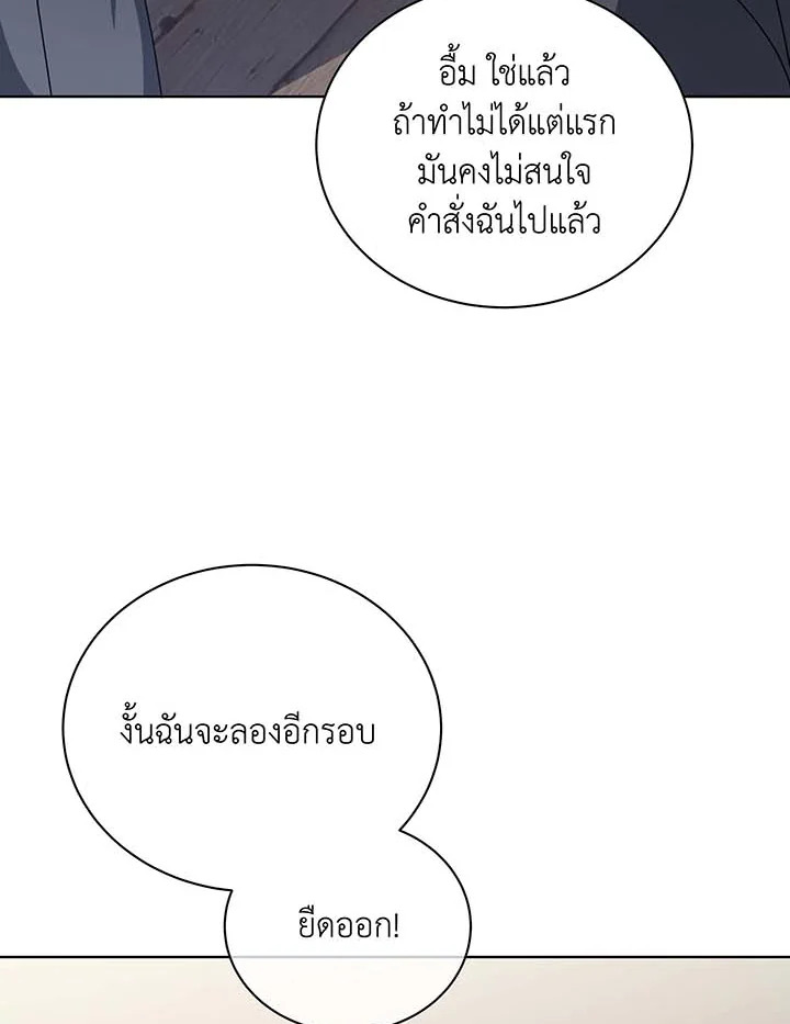 Necromancer Academy’s Genius Summoner ตอนที่ 107 แปลไทย