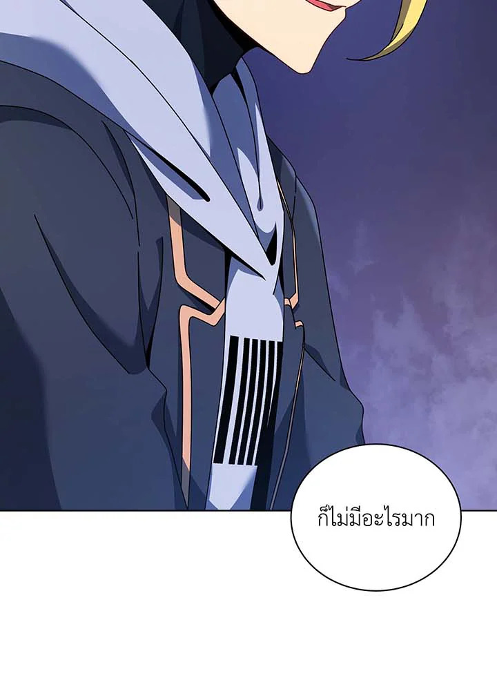 Necromancer Academy’s Genius Summoner ตอนที่ 107 แปลไทย