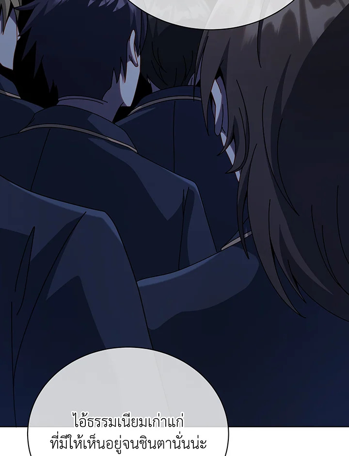 Necromancer Academy’s Genius Summoner ตอนที่ 107 แปลไทย