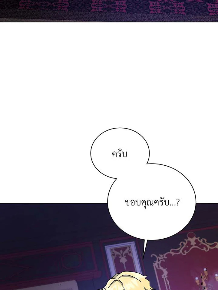 Necromancer Academy’s Genius Summoner ตอนที่ 107 แปลไทย