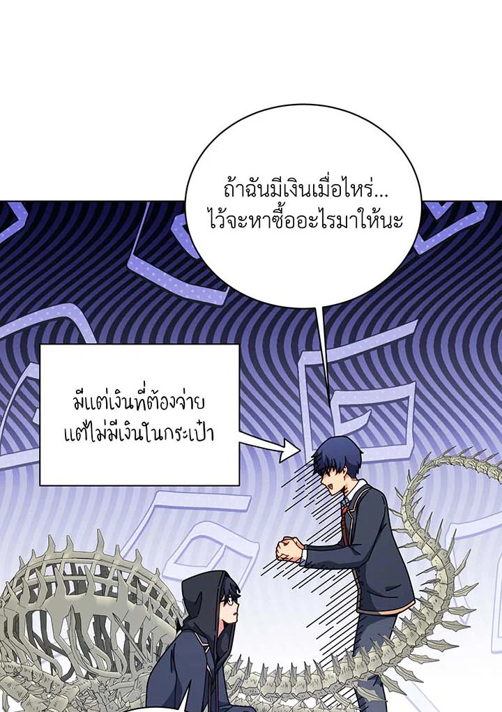 Necromancer Academy’s Genius Summoner ตอนที่ 107 แปลไทย