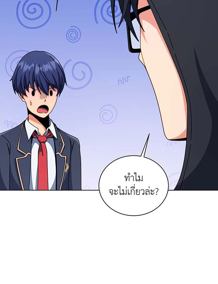 Necromancer Academy’s Genius Summoner ตอนที่ 107 แปลไทย