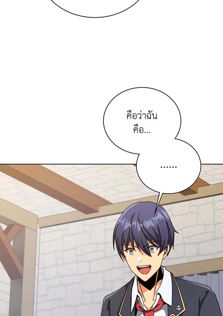 Necromancer Academy’s Genius Summoner ตอนที่ 107 แปลไทย