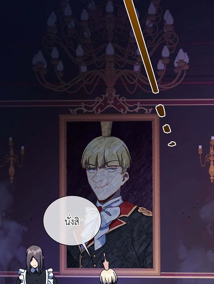 Necromancer Academy’s Genius Summoner ตอนที่ 107 แปลไทย