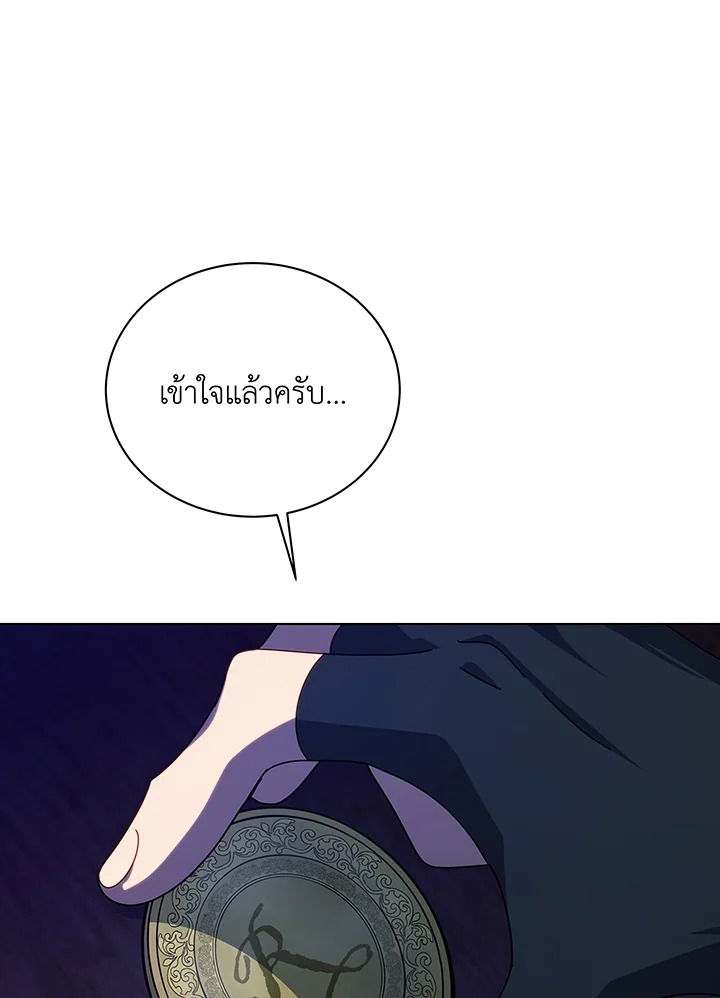 Necromancer Academy’s Genius Summoner ตอนที่ 107 แปลไทย