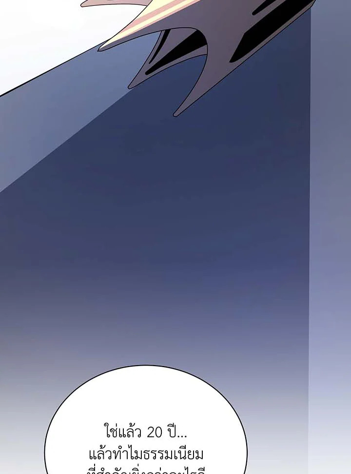 Necromancer Academy’s Genius Summoner ตอนที่ 107 แปลไทย