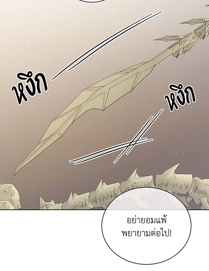 Necromancer Academy’s Genius Summoner ตอนที่ 107 แปลไทย