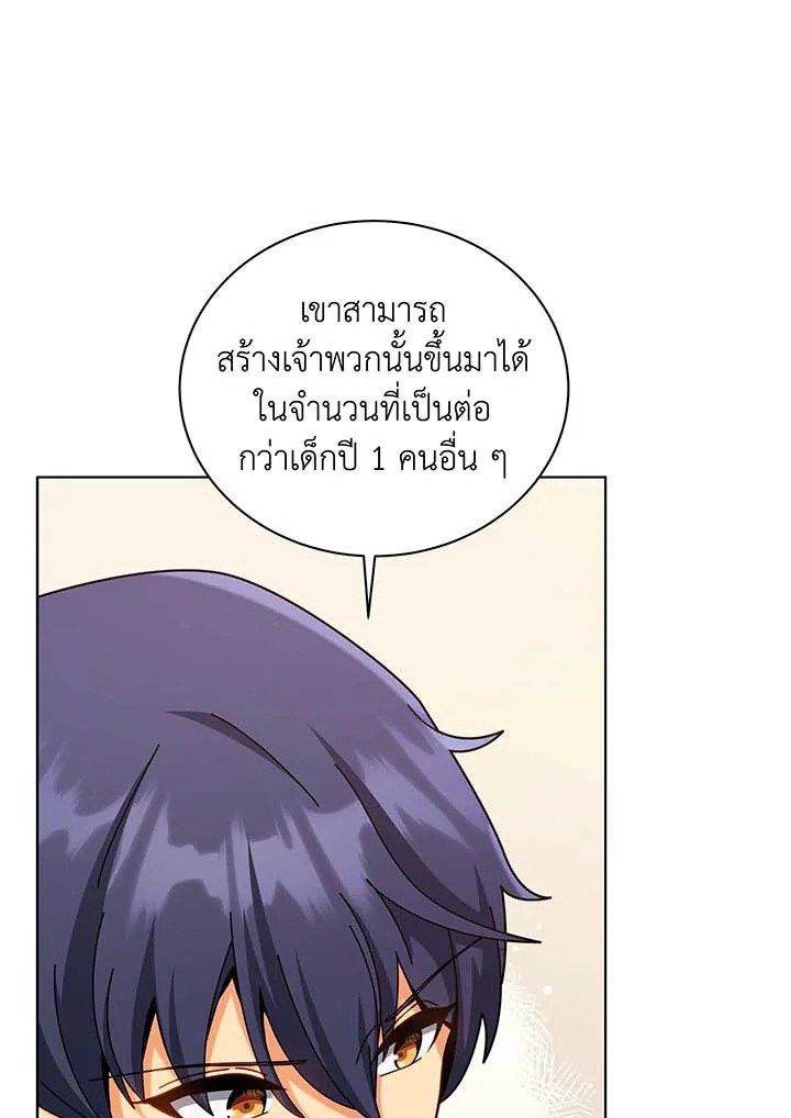 Necromancer Academy’s Genius Summoner ตอนที่ 107 แปลไทย