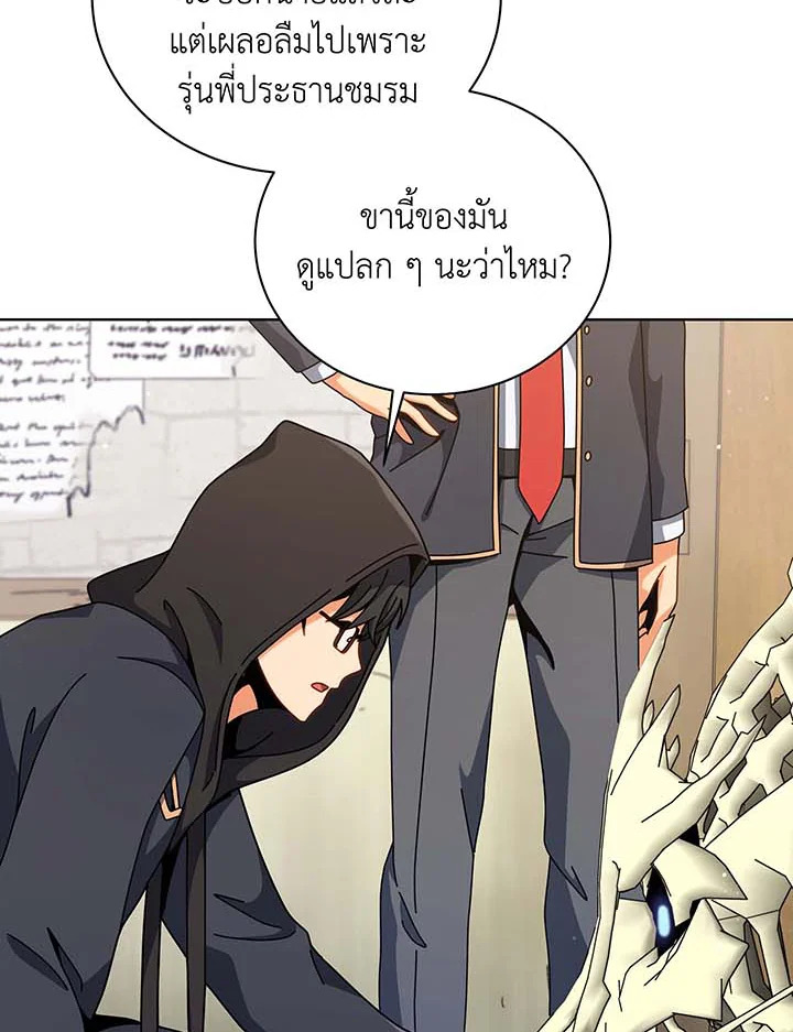 Necromancer Academy’s Genius Summoner ตอนที่ 107 แปลไทย