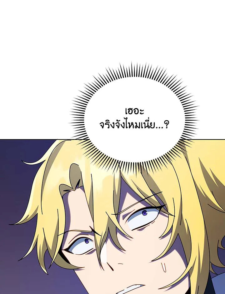 Necromancer Academy’s Genius Summoner ตอนที่ 107 แปลไทย