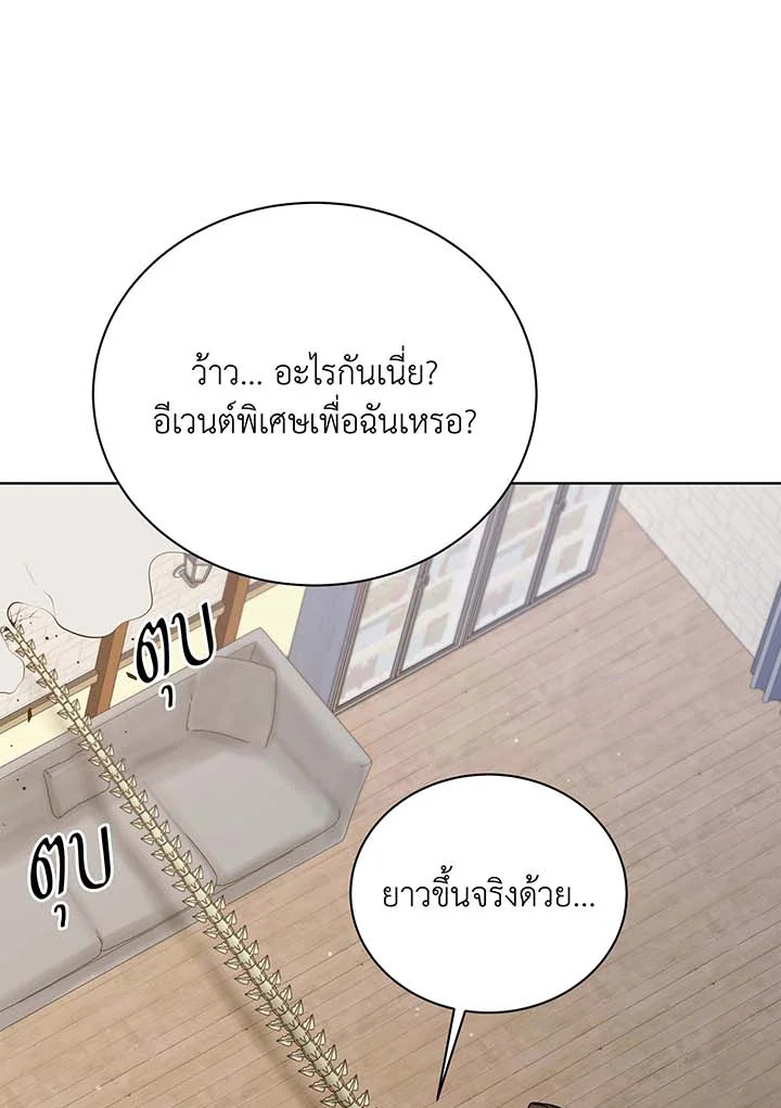 Necromancer Academy’s Genius Summoner ตอนที่ 107 แปลไทย