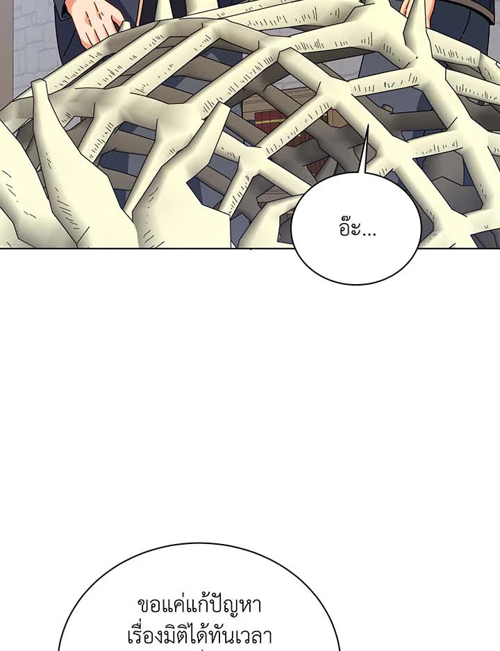 Necromancer Academy’s Genius Summoner ตอนที่ 107 แปลไทย