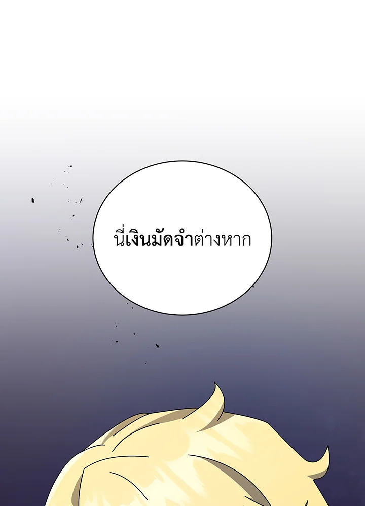 Necromancer Academy’s Genius Summoner ตอนที่ 107 แปลไทย
