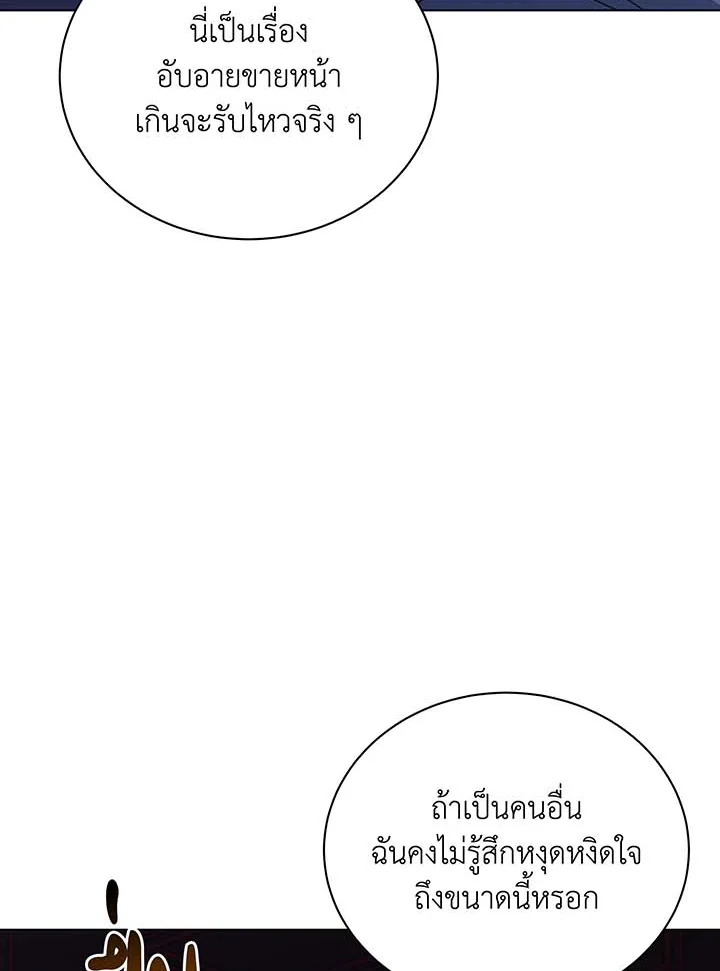 Necromancer Academy’s Genius Summoner ตอนที่ 107 แปลไทย