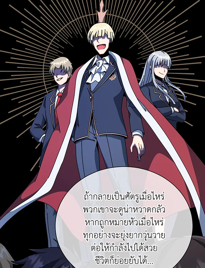 Necromancer Academy’s Genius Summoner ตอนที่ 107 แปลไทย