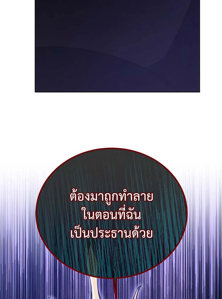 Necromancer Academy’s Genius Summoner ตอนที่ 107 แปลไทย