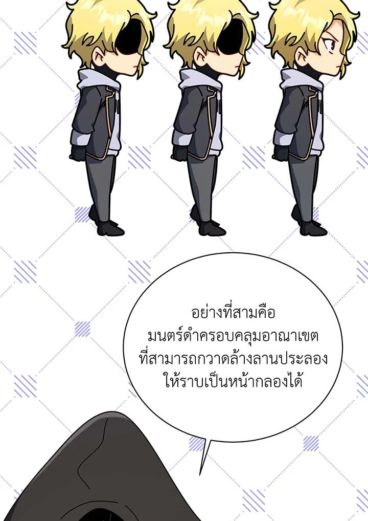 Necromancer Academy’s Genius Summoner ตอนที่ 107 แปลไทย