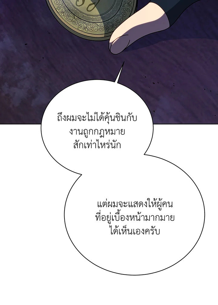Necromancer Academy’s Genius Summoner ตอนที่ 107 แปลไทย