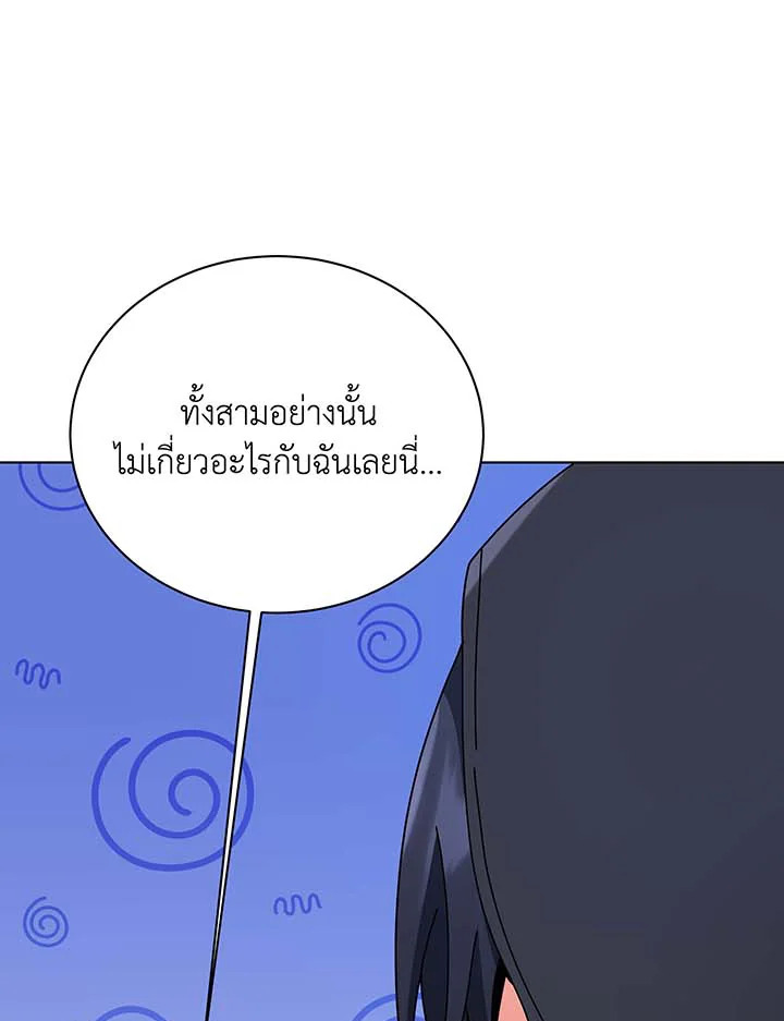 Necromancer Academy’s Genius Summoner ตอนที่ 107 แปลไทย