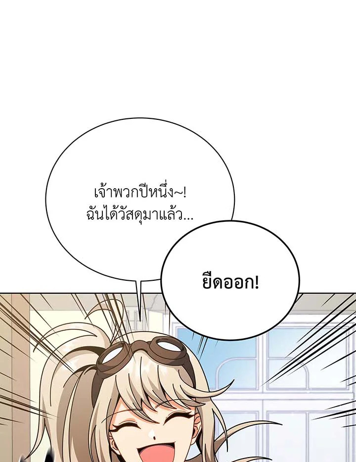 Necromancer Academy’s Genius Summoner ตอนที่ 107 แปลไทย
