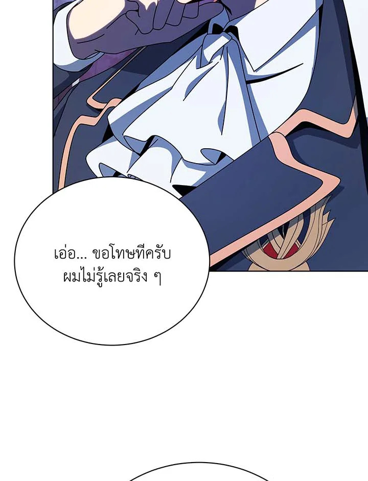Necromancer Academy’s Genius Summoner ตอนที่ 107 แปลไทย