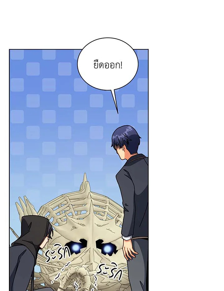 Necromancer Academy’s Genius Summoner ตอนที่ 107 แปลไทย