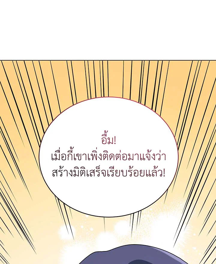 Necromancer Academy’s Genius Summoner ตอนที่ 107 แปลไทย