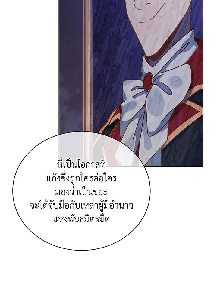 Necromancer Academy’s Genius Summoner ตอนที่ 107 แปลไทย