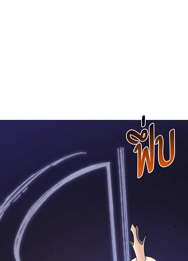 Necromancer Academy’s Genius Summoner ตอนที่ 107 แปลไทย