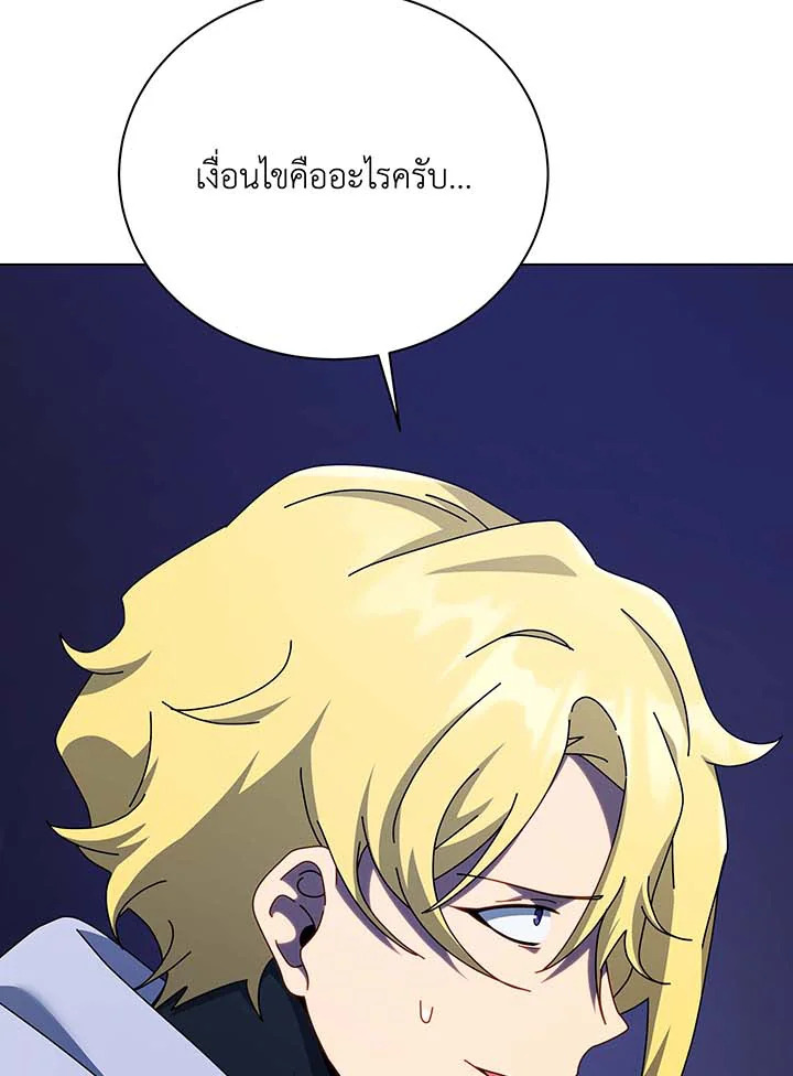 Necromancer Academy’s Genius Summoner ตอนที่ 107 แปลไทย