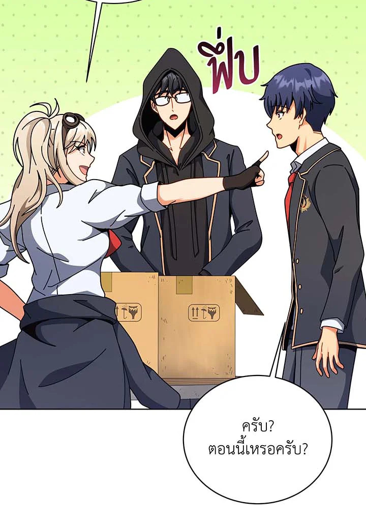 Necromancer Academy’s Genius Summoner ตอนที่ 107 แปลไทย