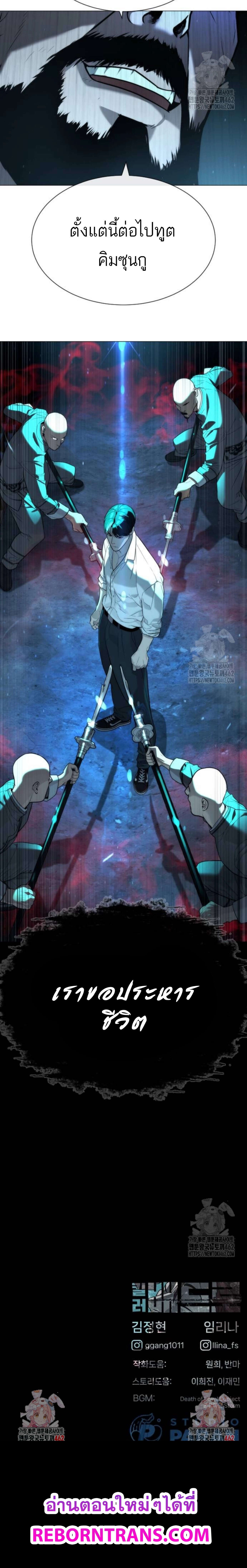 Killer Peter ปีเตอร์โคตรนักฆ่า ตอนที่ 60 แปลไทย