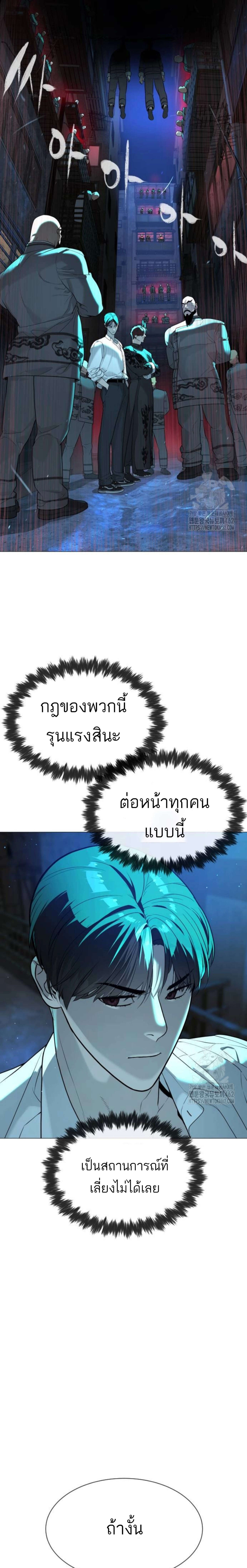 Killer Peter ปีเตอร์โคตรนักฆ่า ตอนที่ 60 แปลไทย