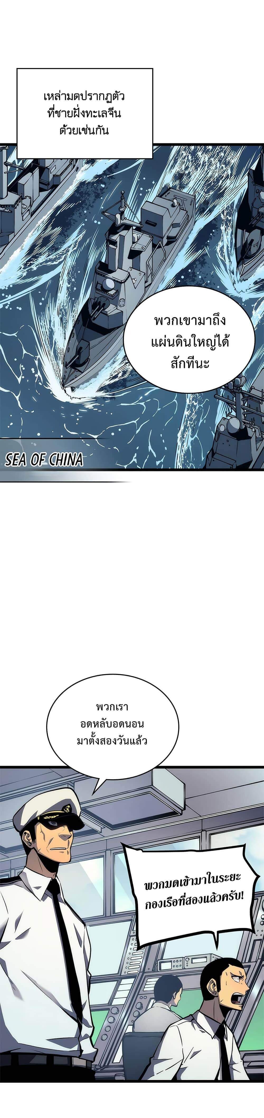 Solo Leveling ตอนที่ 107 แปลไทย