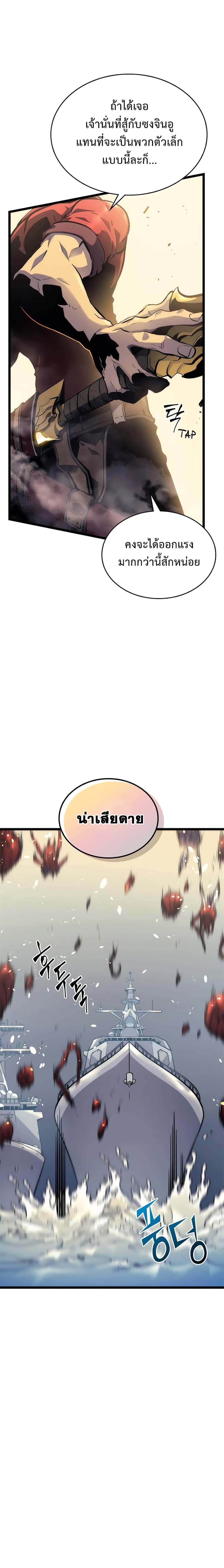 Solo Leveling ตอนที่ 107 แปลไทย