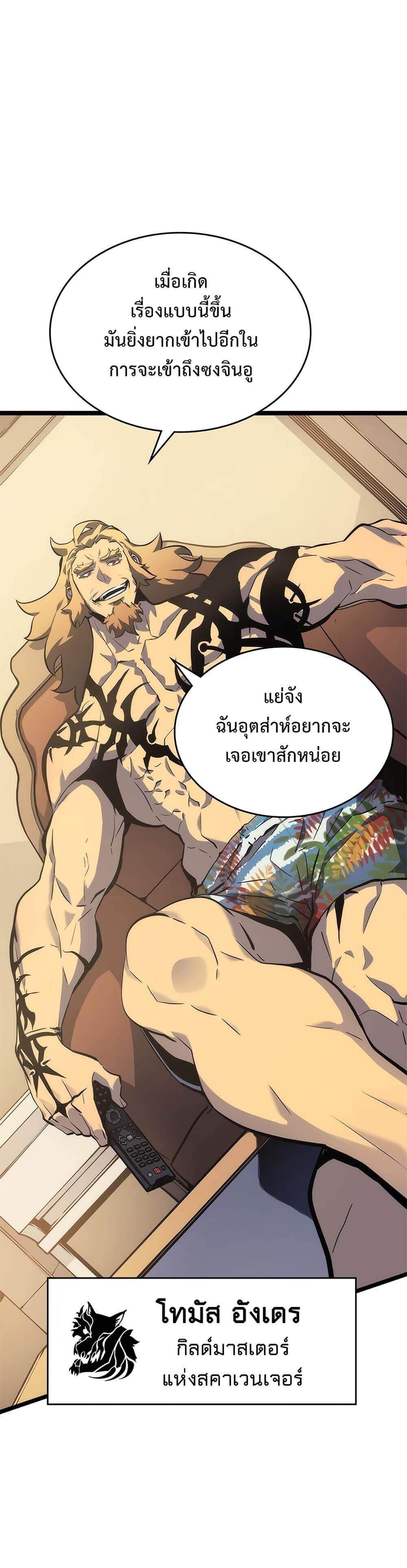 Solo Leveling ตอนที่ 107 แปลไทย