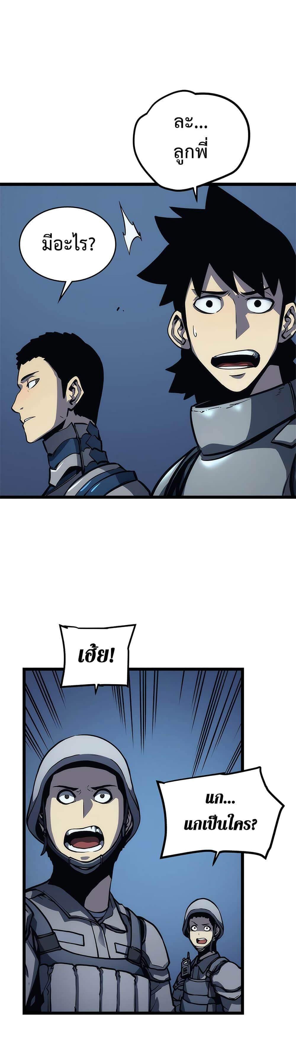 Solo Leveling ตอนที่ 107 แปลไทย