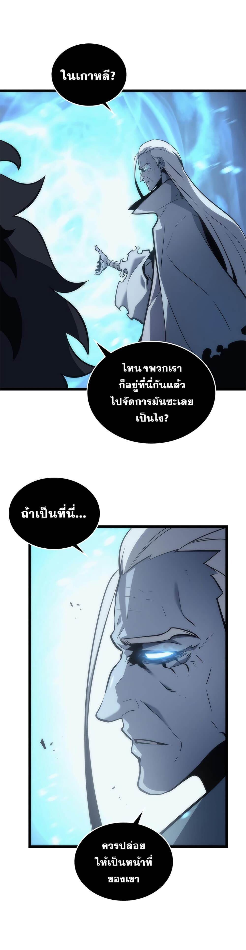 Solo Leveling ตอนที่ 107 แปลไทย