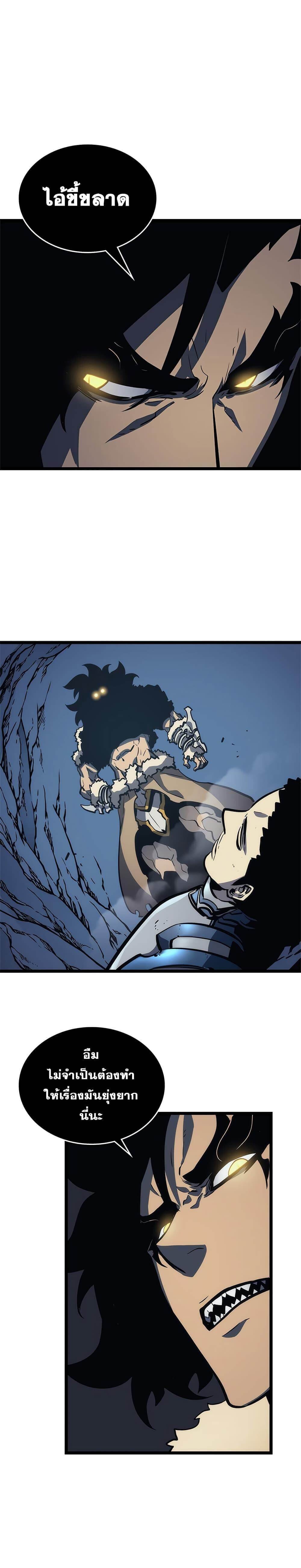 Solo Leveling ตอนที่ 107 แปลไทย