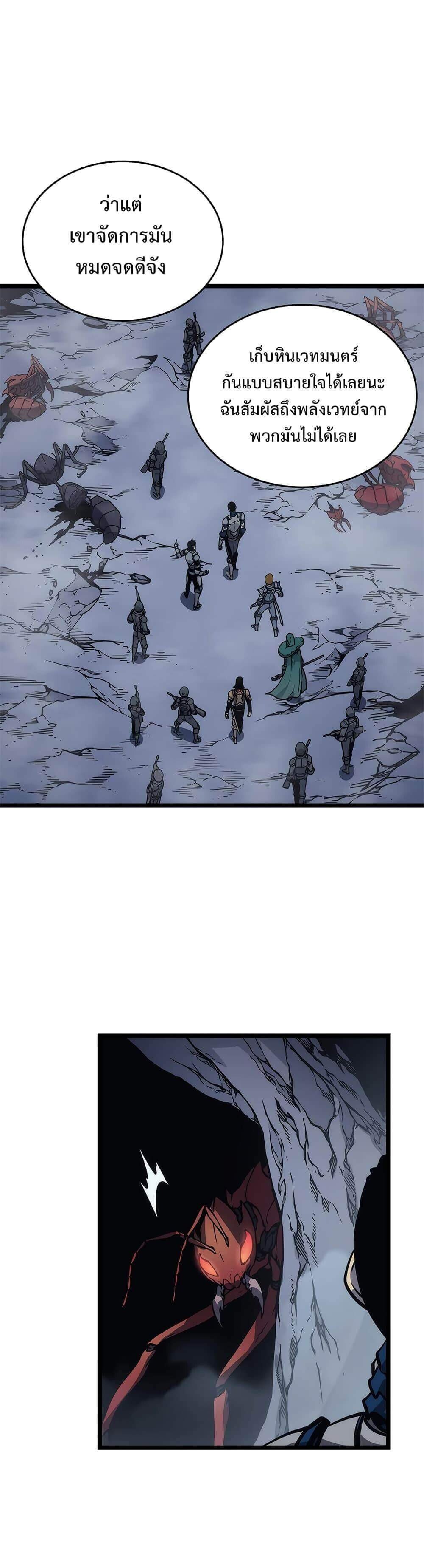 Solo Leveling ตอนที่ 107 แปลไทย