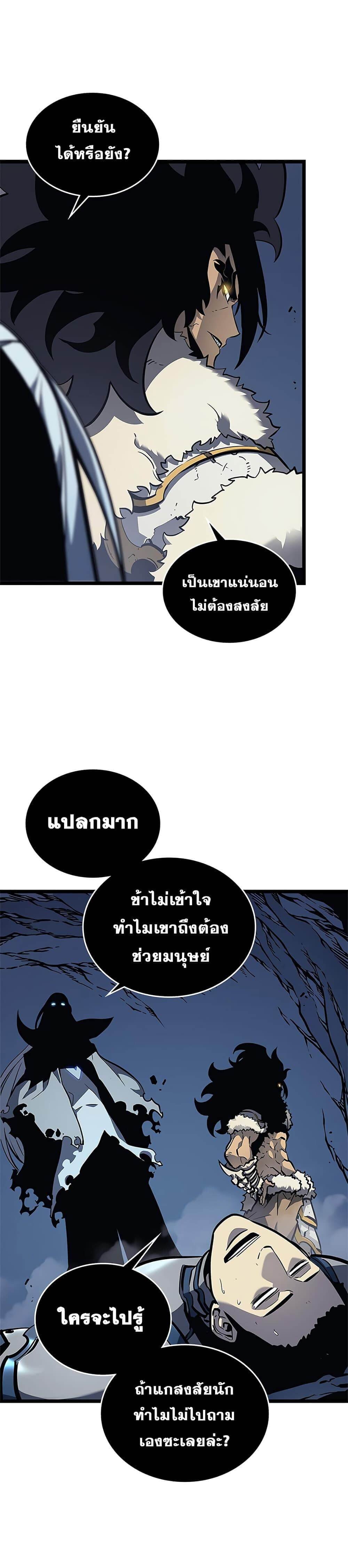 Solo Leveling ตอนที่ 107 แปลไทย