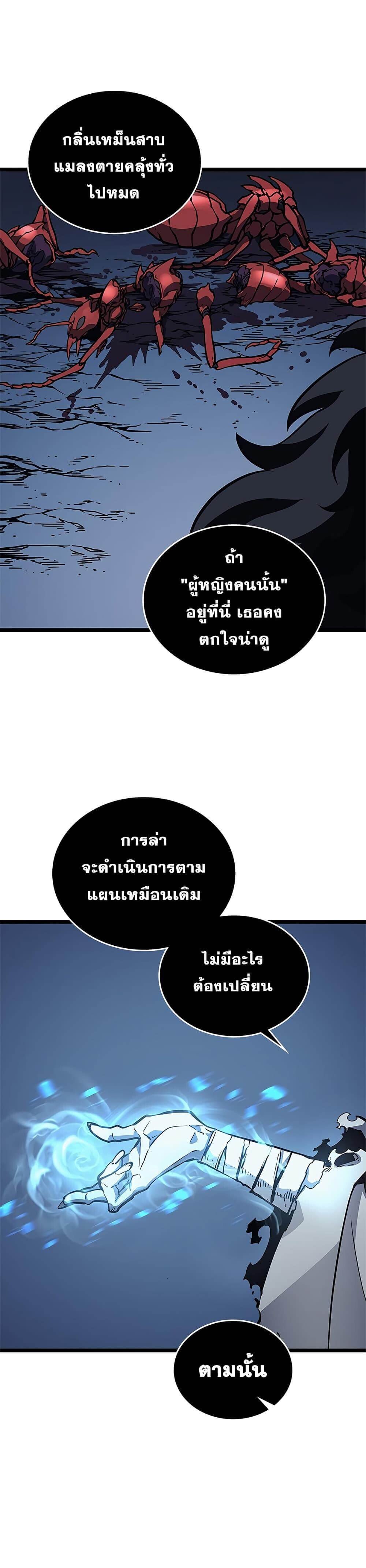 Solo Leveling ตอนที่ 107 แปลไทย