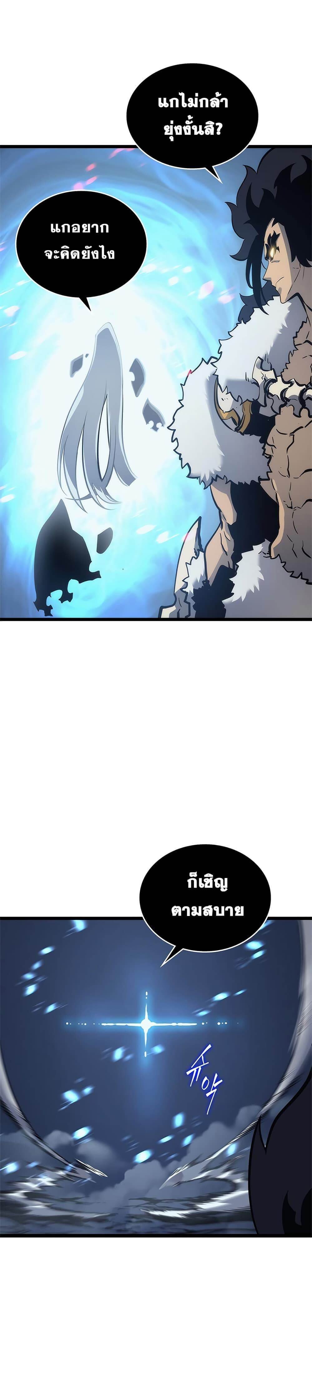 Solo Leveling ตอนที่ 107 แปลไทย